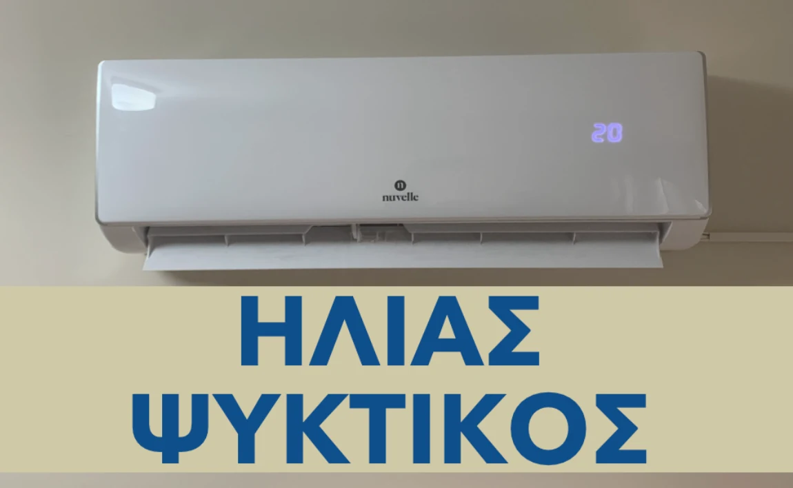 Κλιματιστικό σε εσωτερικό χώρο για υπηρεσίες κλιματισμού και εγκαταστάσεις A/C στο Ηράκλειο Κρήτης